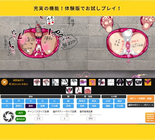 雄尻ジェネレーター [壁尻門口] | DLsite がるまに