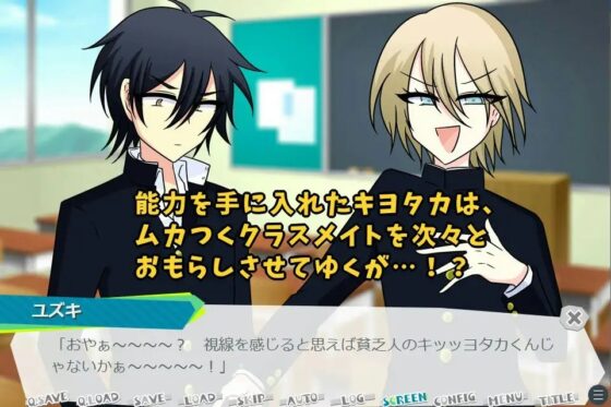 他人の尿意を自由に操れる能力を手に入れたのでムカつくクラスメイトをおもらしさせてやる!! [グラシアス] | DLsite がるまに