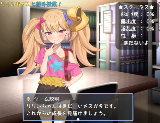 After-School Lessons with Ririn! [softensoft]