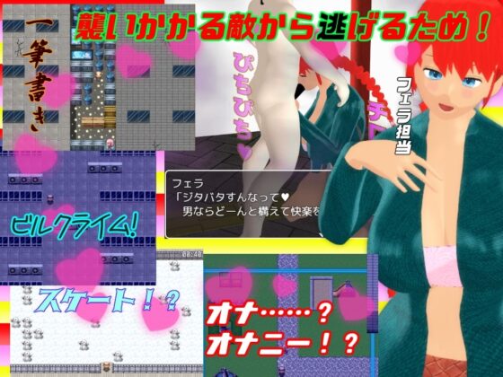 オナッターVSインスタビッチ【スマホプレイ版】 [思案日―] | DLsite