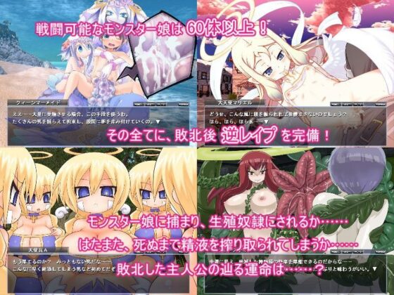 もんむす・くえすと！終章(とろとろレジスタンス) - FANZA同人