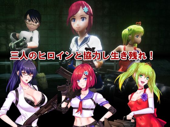 シード・オブ・ザ・デッド(TeamKRAMA) - FANZA同人