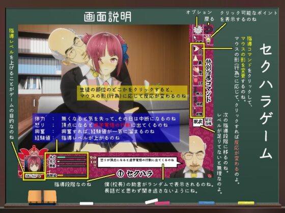 校長だから！(めくじら) - FANZA同人