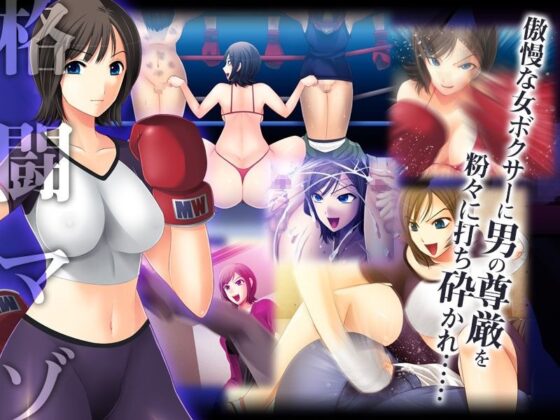 Perverted Fetish Dominance (M-Size)