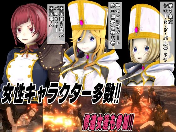 敗北ヒロイン〜聖女vs姫騎士！敗けたら即輪●！！(托卵JP) - FANZA同人