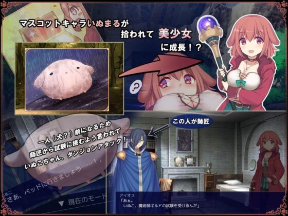 いぬこちゃんは見習い魔女(ふらむそふと) - FANZA同人