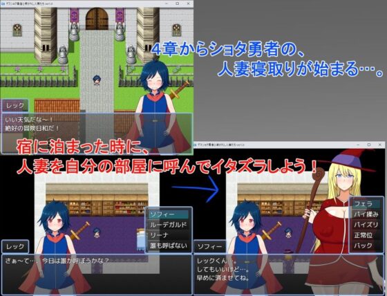 ゲスショタ勇者と導かれし人妻達(レーゲ連合王国) - FANZA同人