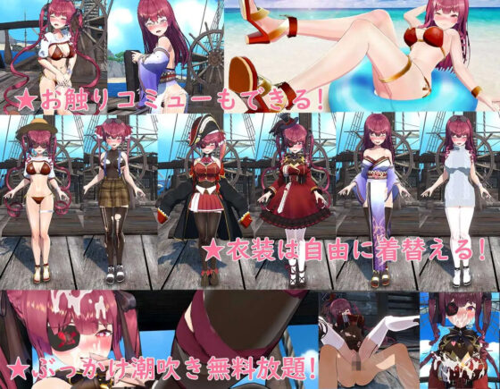 出航！憧れの巨乳船長とやりたい！射精放題！！(MofuMofuGames) - FANZA同人