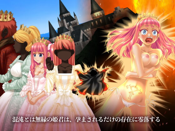 Fallen Princess Knight Anastasia - Curse of Fertile Runes