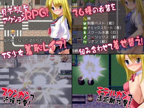 変態vsTSF美少女アリス(女騎士の城) - FANZA同人