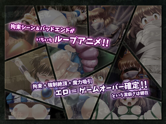 拘束と強●絶頂の王道リョナRPGの後継作「深淵の森RPG2」(Sweet Sprite) - FANZA同人
