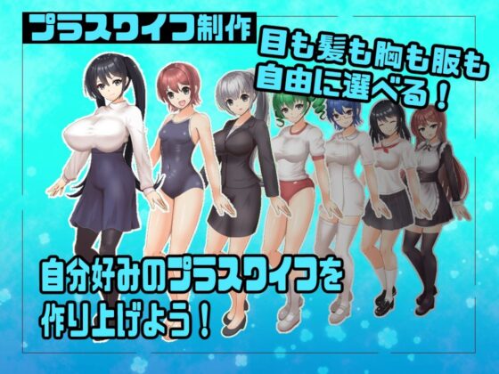 プラスワイフカンパニー(くぅらぁアスカ屋) - FANZA同人