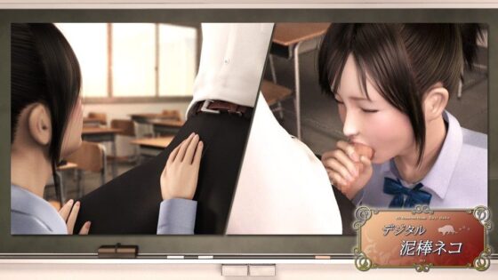 デジタル泥棒ネコ(リボンフリル) - FANZA同人