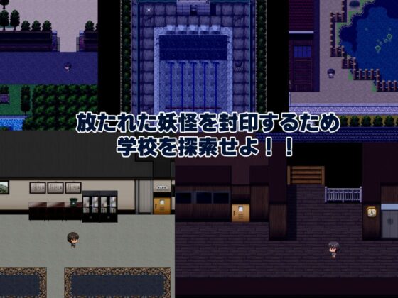 エッチな学校の怪談 〜ボクのおね○○妖怪大戦争〜(M男紳士のにじかい) - FANZA同人