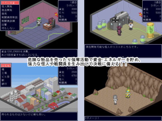 秘密組織フェブラリー 唄浜支部の記録(マシーナリー) - FANZA同人