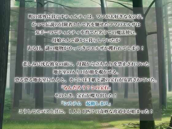 【Android版同梱】ティルティと不思議なダンジョン(ぜろいふりーと) - FANZA同人