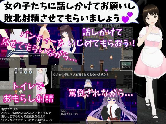 M向けエロRPG - 男子強●マゾ化センター -(マゾゲー団) - FANZA同人