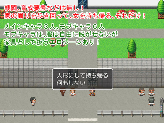 人形になった女たち THE GAME(STOP店) - FANZA同人