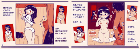 エロじゃんけん(JERMANEELS) - FANZA同人