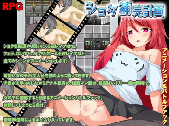 ショタ補完計画(なぎや本舗) - FANZA同人