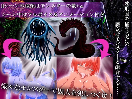 モンむす☆ふゅ〜じょん-Abnormal-(びおらんて) - FANZA同人