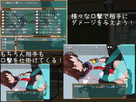 スクールセックスバトル！(サークル1号) - FANZA同人