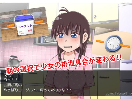 朝からスカッと！(虹色ダーツ) - FANZA同人