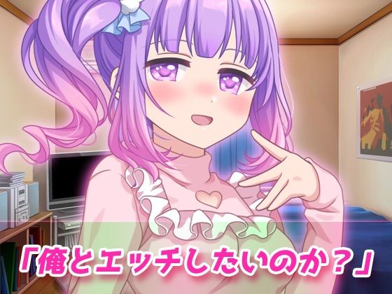 TSメス〇キ化して親友とイチャラブSEXしちゃった、俺。〜オナニー用3D動画ミニゲーム(同人美少女ゲーム) - FANZA同人