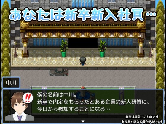 新人研修-ビジネスクイズに正解すると中出しエッチができる新卒新入社員-(ゴーゴー☆パラダイス) - FANZA同人