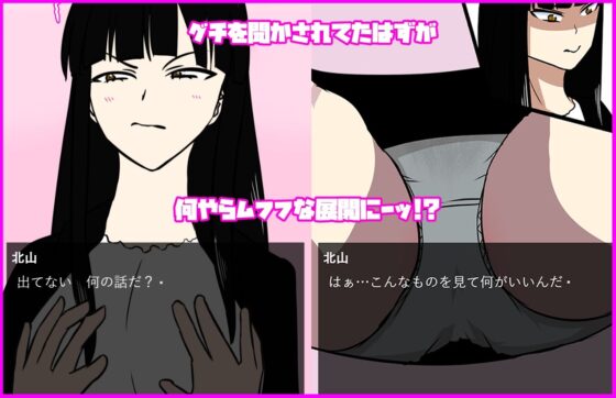 ツンツン上司と仲良くなりたい(あるごりゅーど) - FANZA同人