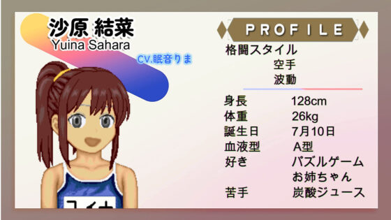 スク水のポニーテール少女「ユイナ」〜WOLF・エッチなアップデート型格闘ゲーム〜追加キャラ(WOLF) - FANZA同人