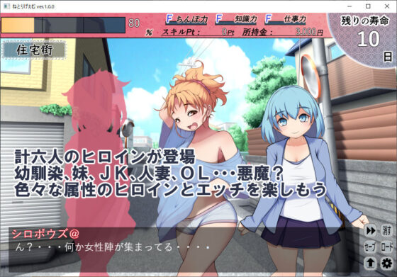 ねとりげぇむ(天岩戸工房) - FANZA同人