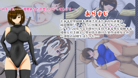 ダウナー系美少女アサシンと過ごす一週間(もっさもっさ〜ず) - FANZA同人