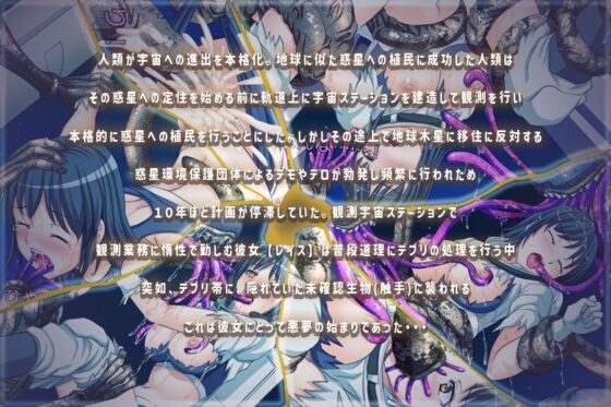 レイスの楽しい？宇宙ステーション性活(あふろでぃ〜て) - FANZA同人