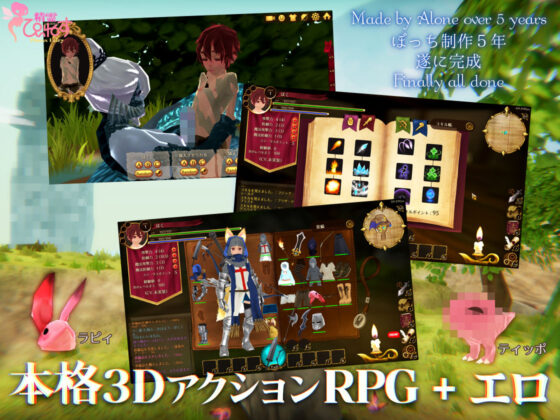 EROTASII -精霊からの試練編-(惰眠ズ/精霊ぴぃねす) - FANZA同人