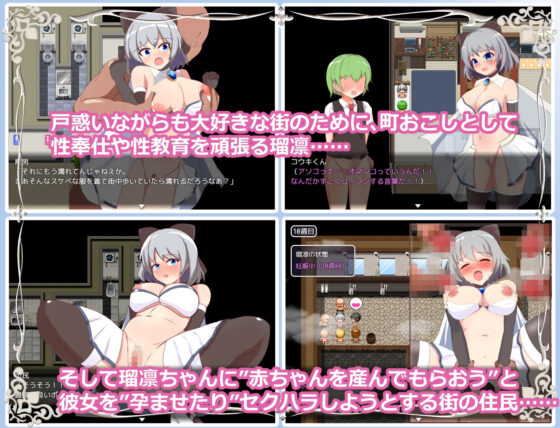 瑠凛の町おこし―私、少子化対策のために赤ちゃん産みます―(溺水船リリオン) - FANZA同人