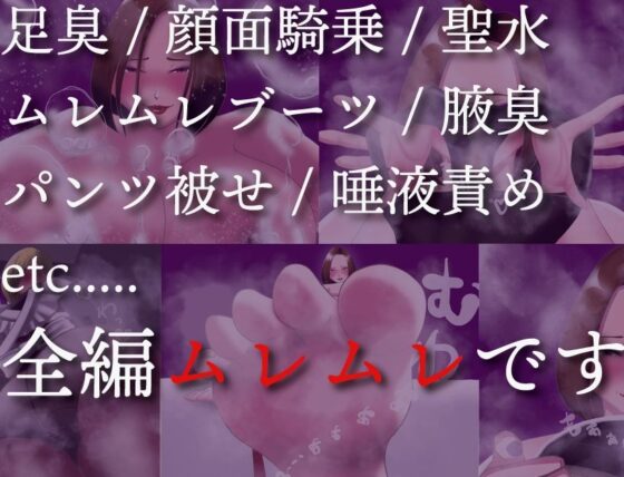 熟女女王様の館(あーるぬーぼー) - FANZA同人