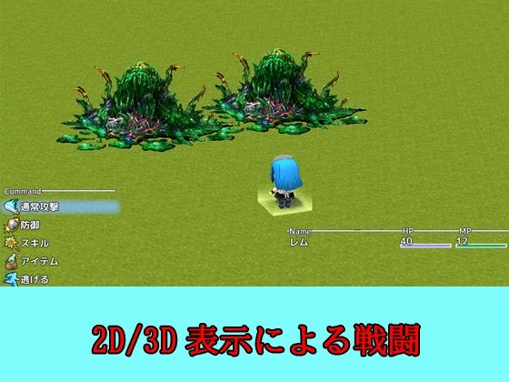 【リメイク版】鬼＆レ●プ魔＆魔法少女 〜悲劇のレム〜(キマイラ) - FANZA同人