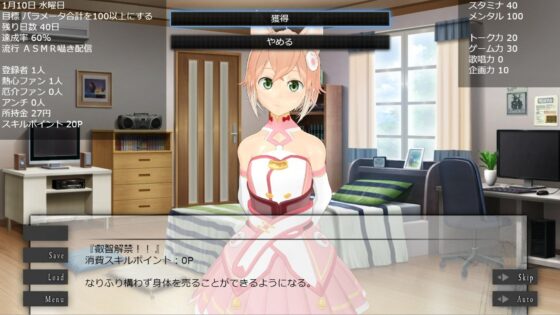 バーチャルアイドルとの生活〜自称人権無し少女を好き放題できることになった〜(アトリエすえ) - FANZA同人