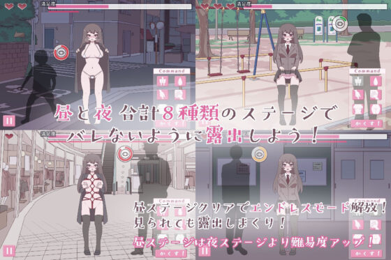 私立女子校生露出チャレンジ(おやすみフロランタン) - FANZA同人