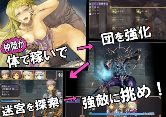 アルム冒険者団の迷宮探索記(サークルRVA) - FANZA同人