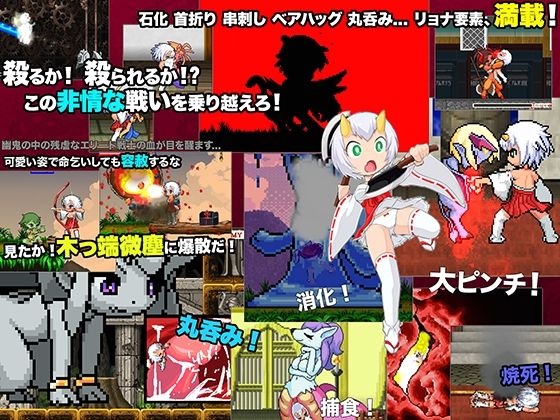 Monster★Surprised Yuuki-chan! (ver 1.51)