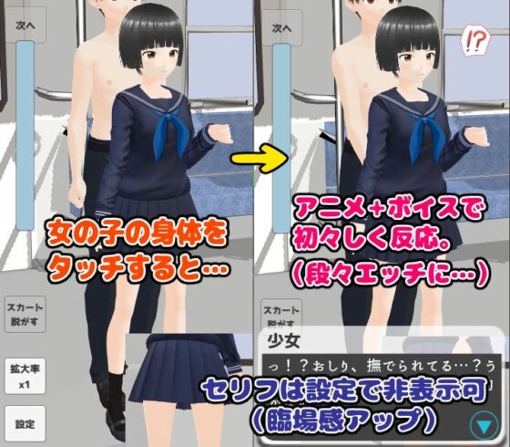 電車で内気処女に好き放題おさわり(ユゲノキリ) - FANZA同人