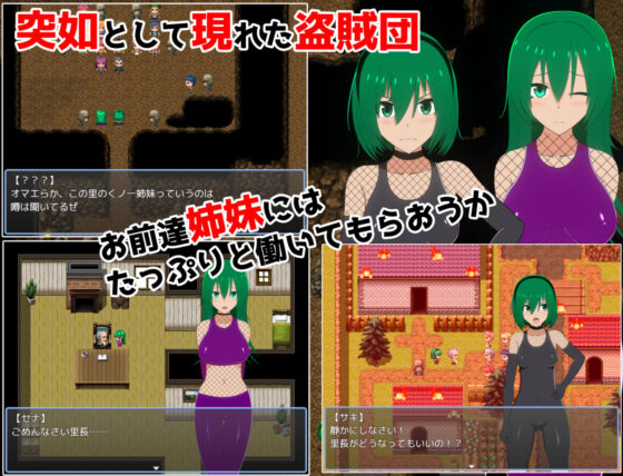 くノ一姉妹RPGー忍の里の襲撃者ー(てるかラボ) - FANZA同人