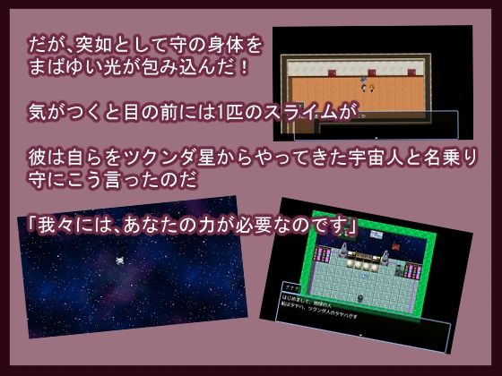 妻を後輩に貸し出した夜に宇宙人にさらわれて救世主になった話(鈴屋) - FANZA同人