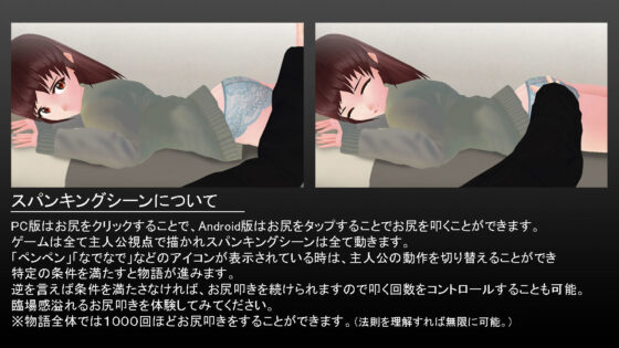 スパンキングから始まるラブラブ生活(Cute spanking（キュート  スパンキング）) - FANZA同人