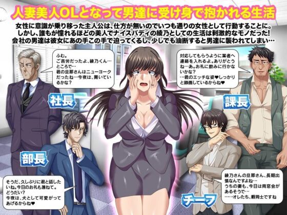 会社でマドンナ的な彼女と身体が入れ替わった結果WW(いわいじゅしい) - FANZA同人