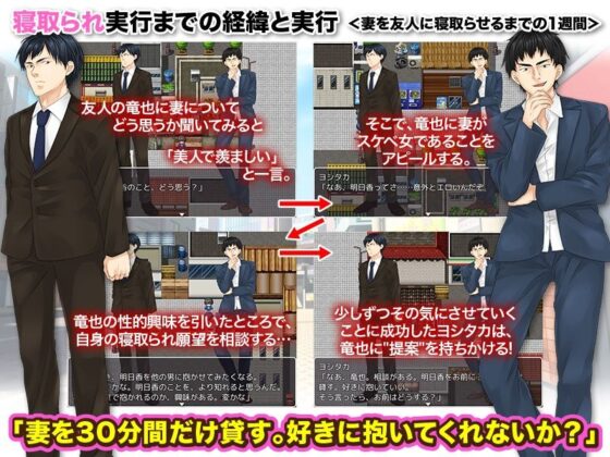 【悲報】30分間、遊びで妻を友達に貸し出した結果、いきなり目の前で咥えさせられています（汗）(Rodmans) - FANZA同人