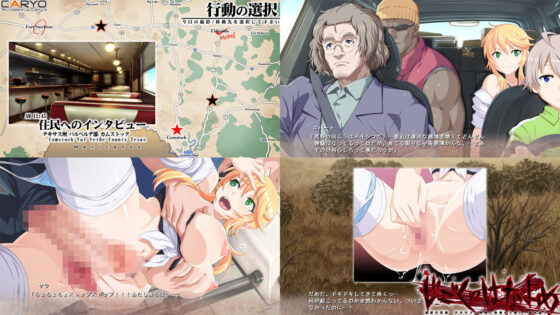 地獄の花嫁 テキサスの荒野に恐怖の人喰い一家を追う！(CARYO) - FANZA同人