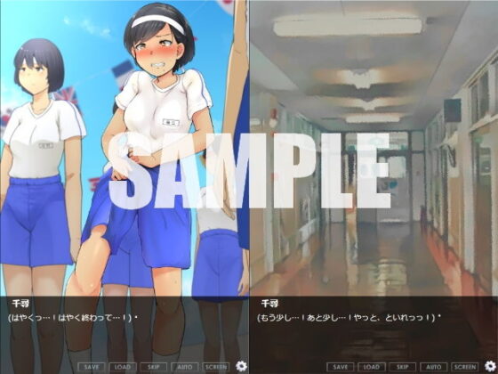 小便が我慢できない女たち/体育祭編〜千尋の場合〜(少女の失敗販売店) - FANZA同人